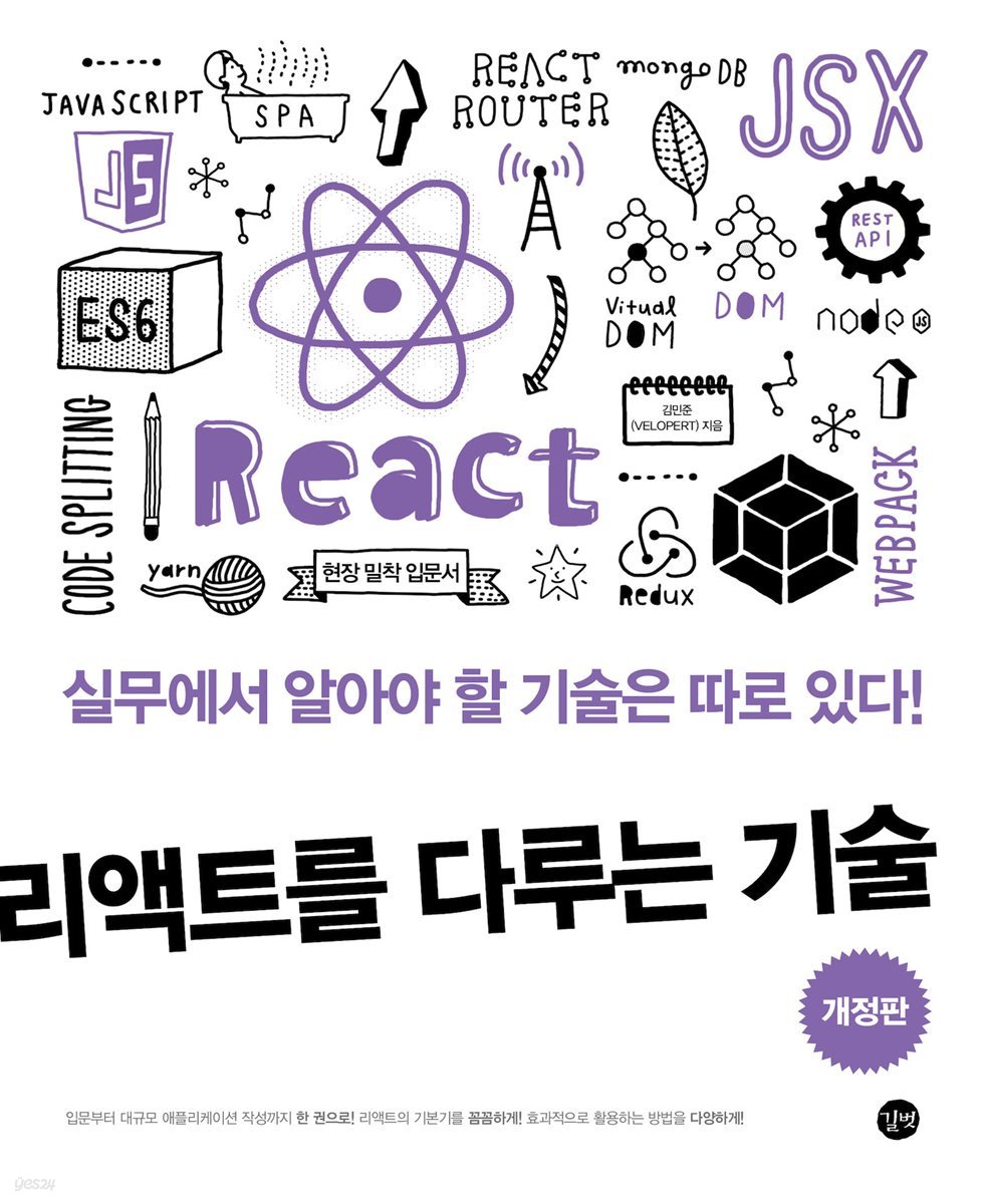 react-deal-book-img
